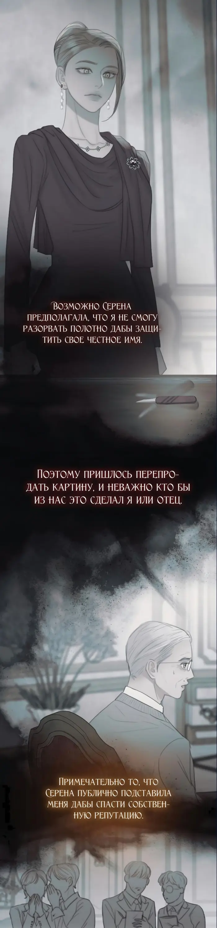 Страница 26