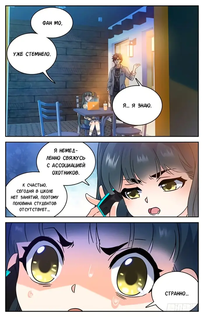 Страница 5