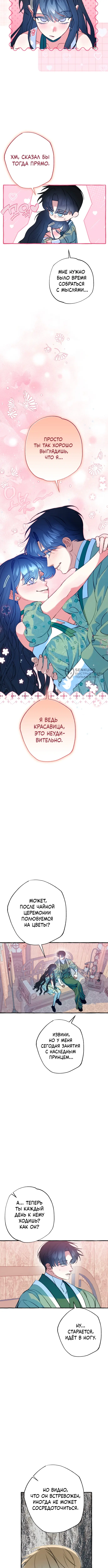 Страница 10