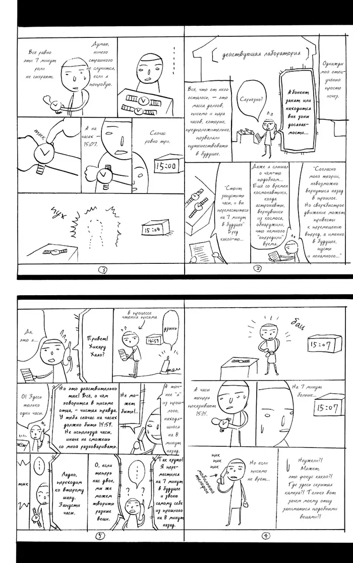 Страница 5