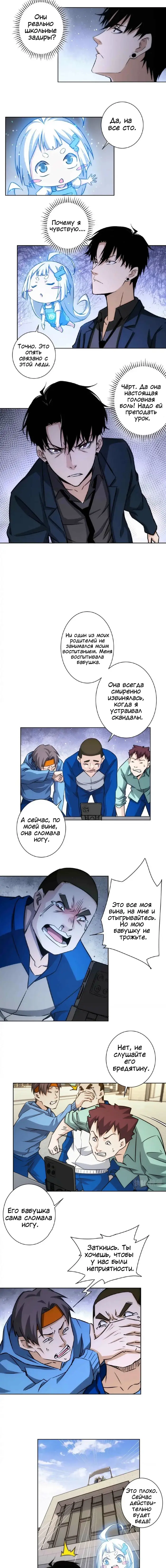 Страница 6
