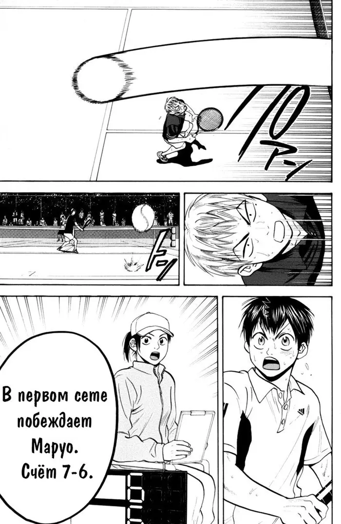 Страница 7