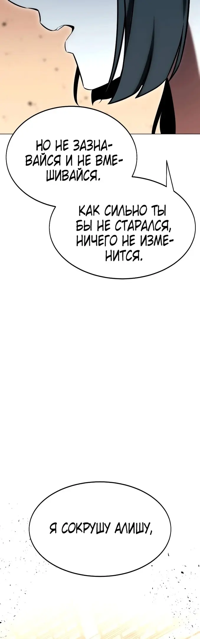 Страница 100