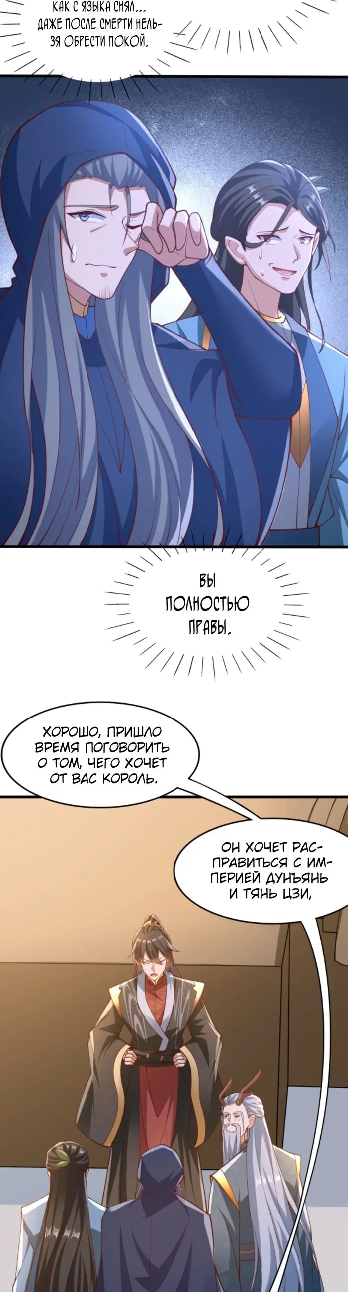 Страница 7
