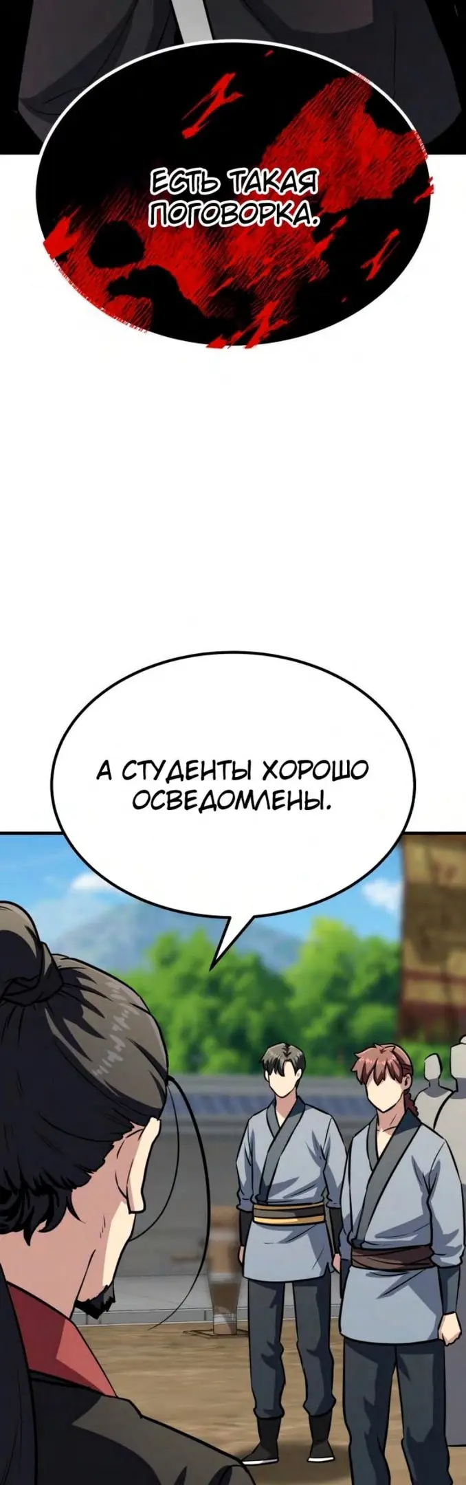 Страница 73