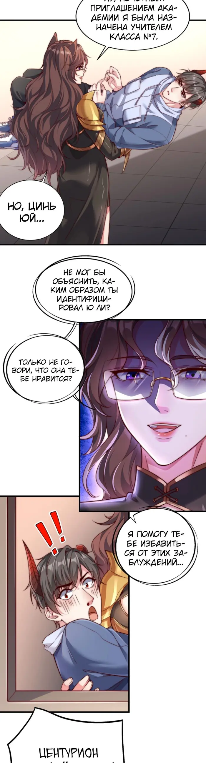 Страница 14