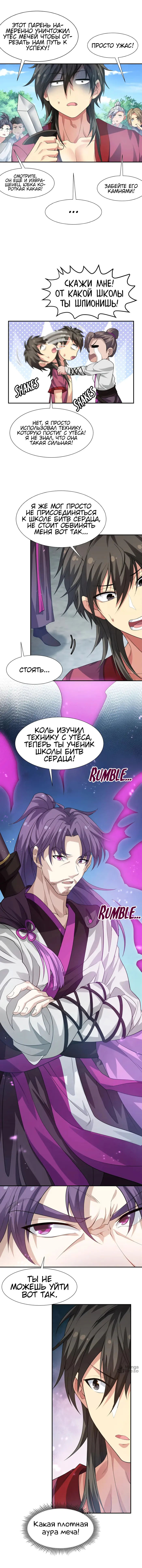 Страница 4