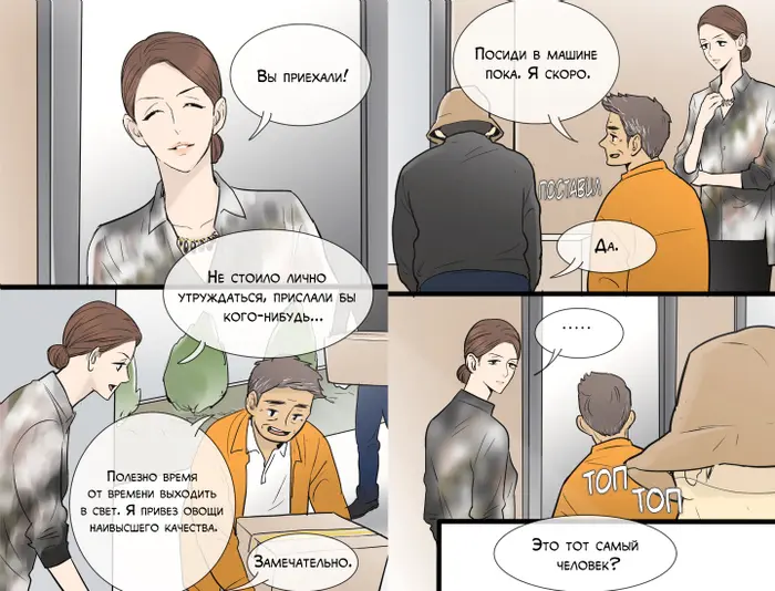 Страница 6