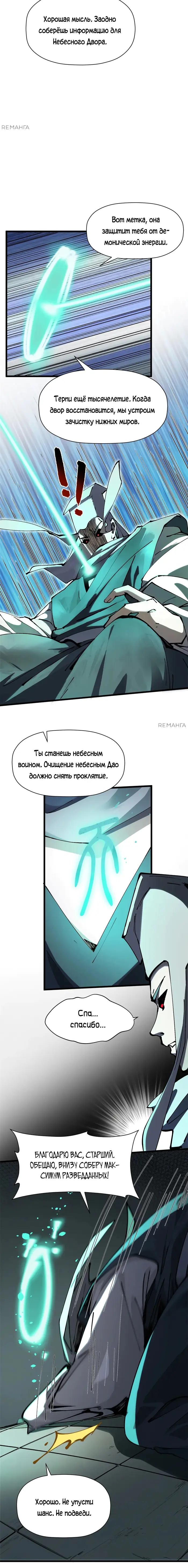 Страница 10