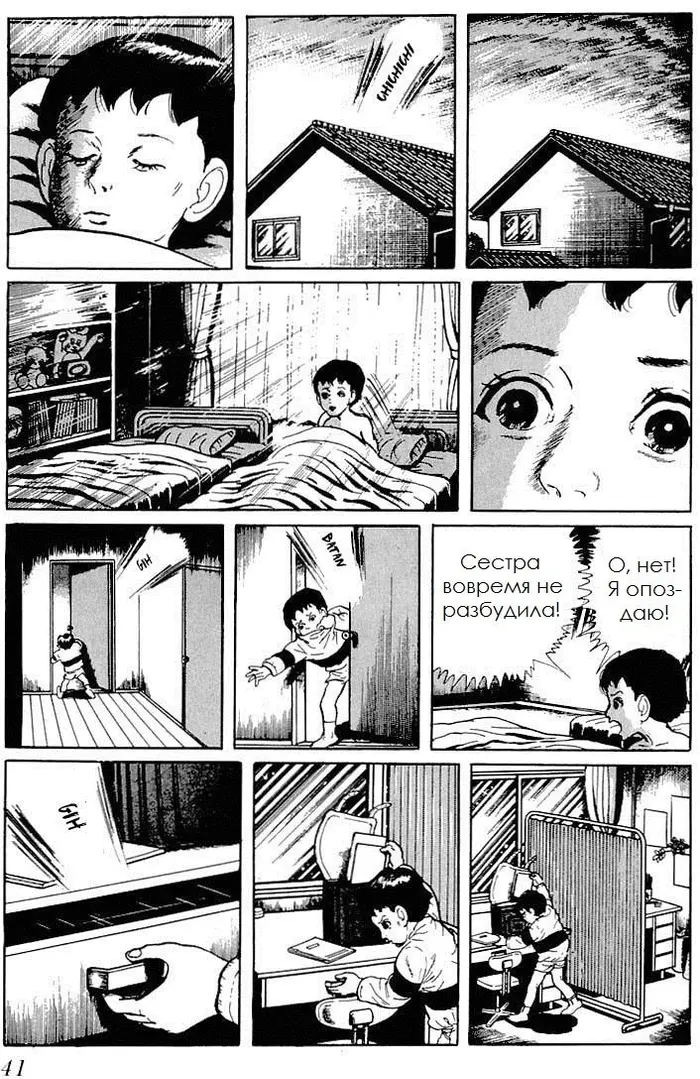 Страница 17