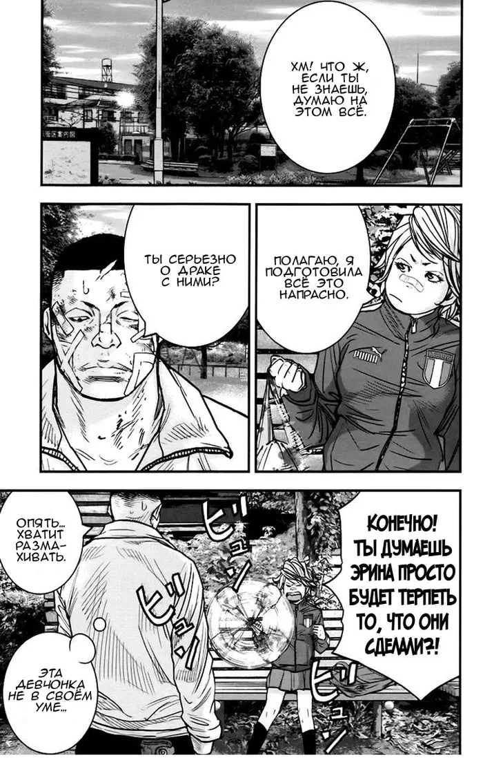 Страница 6