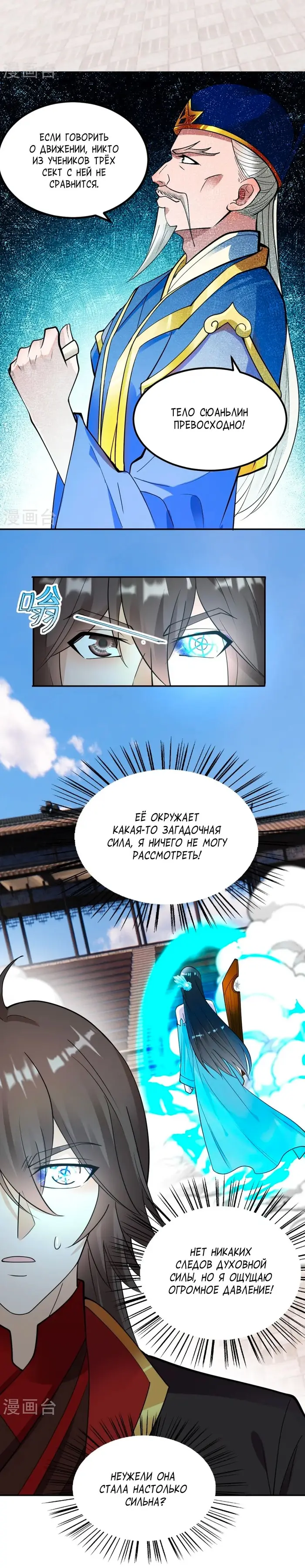 Страница 10