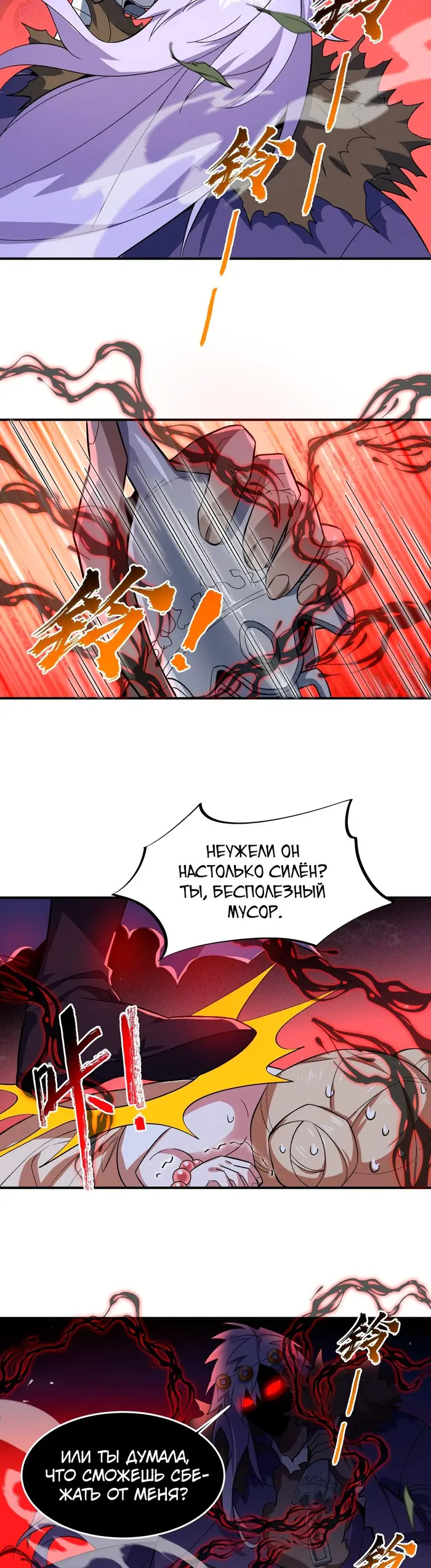 Страница 13