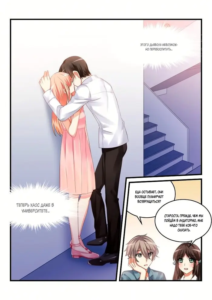 Страница 5