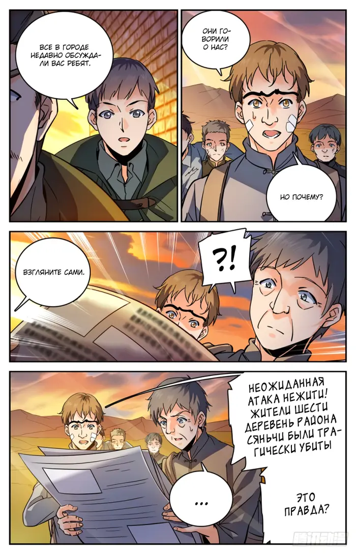 Страница 6
