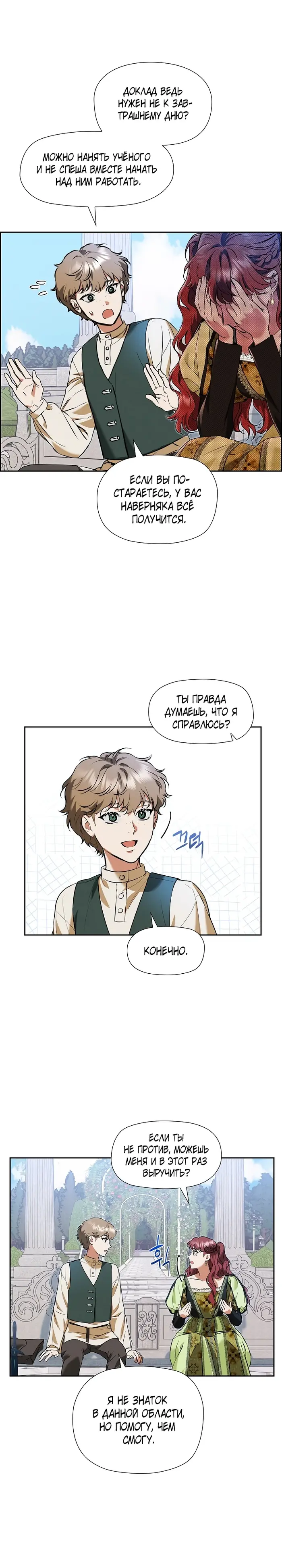 Страница 16