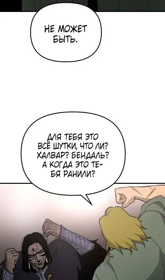 Страница 88