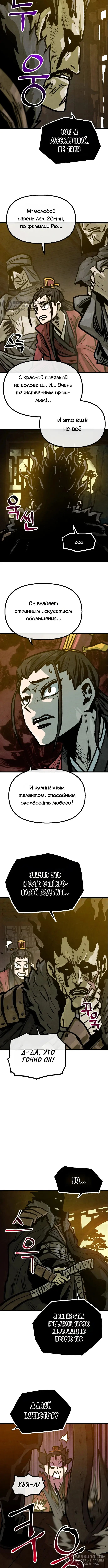 Страница 8