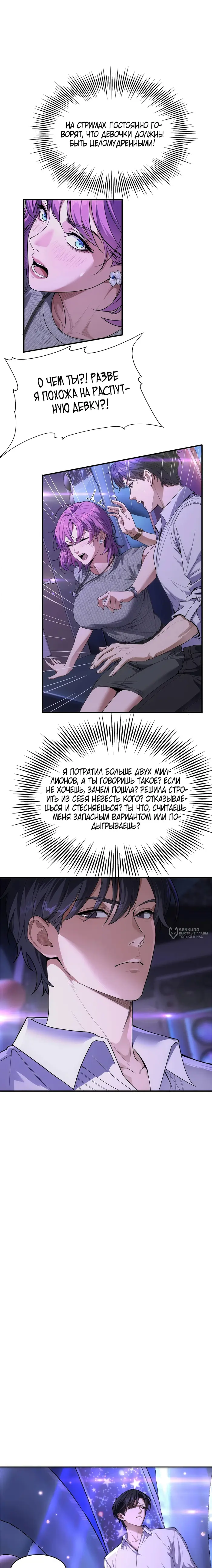 Страница 14