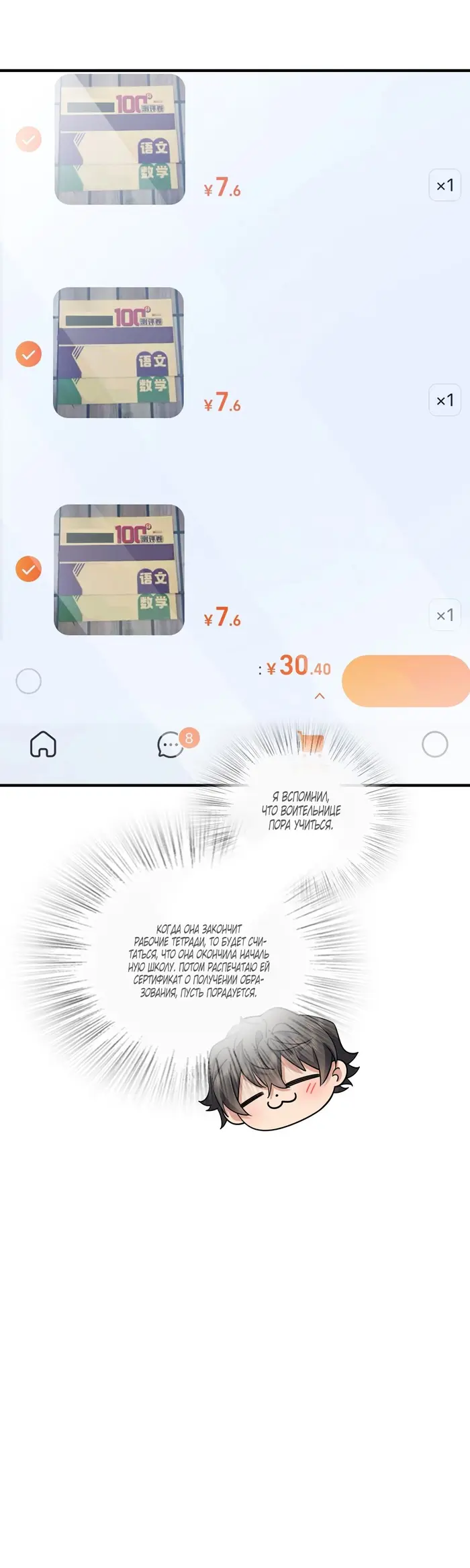 Страница 19