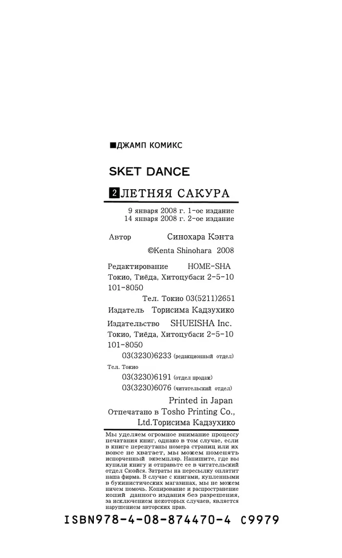Страница 23