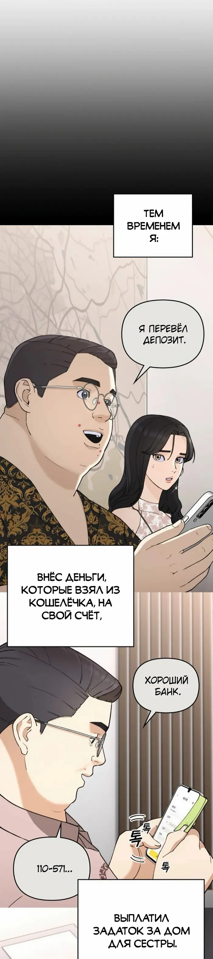Страница 53