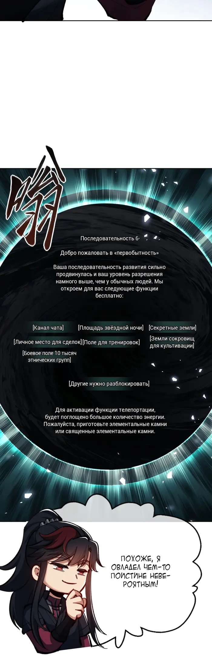 Страница 29