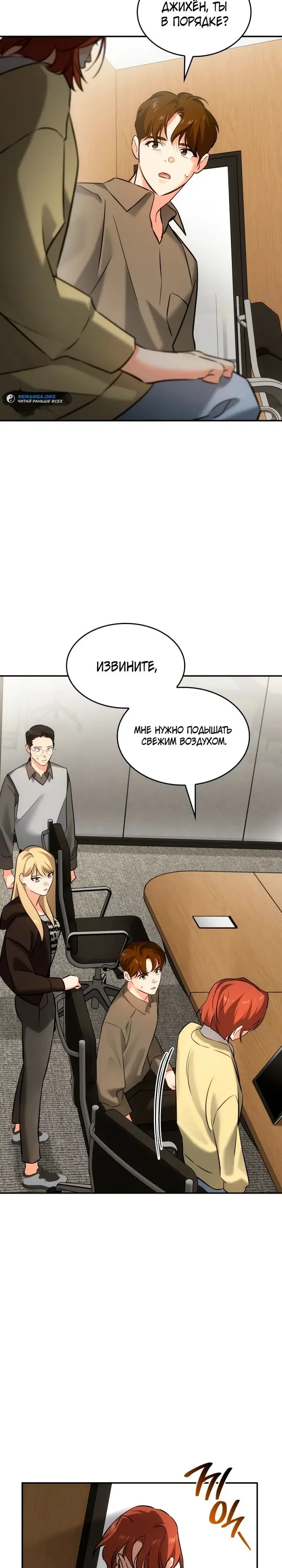 Страница 28