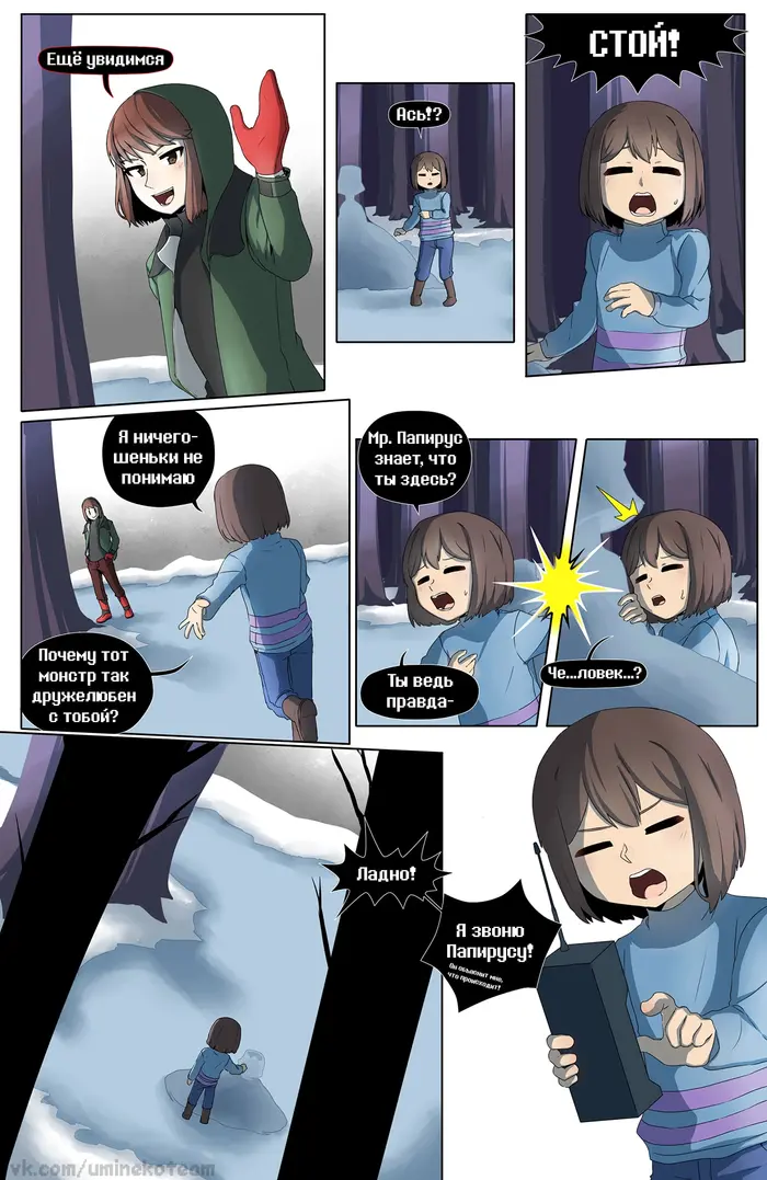 Страница 1