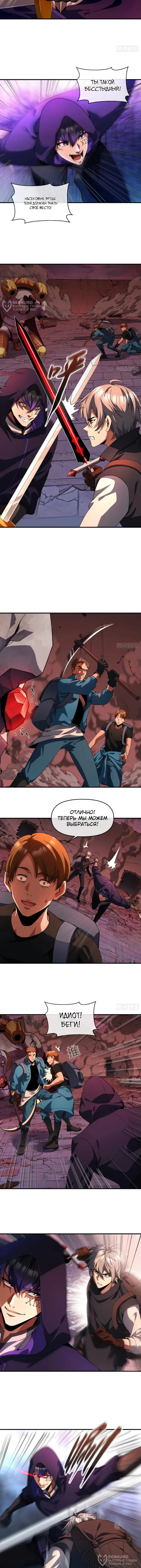 Страница 4