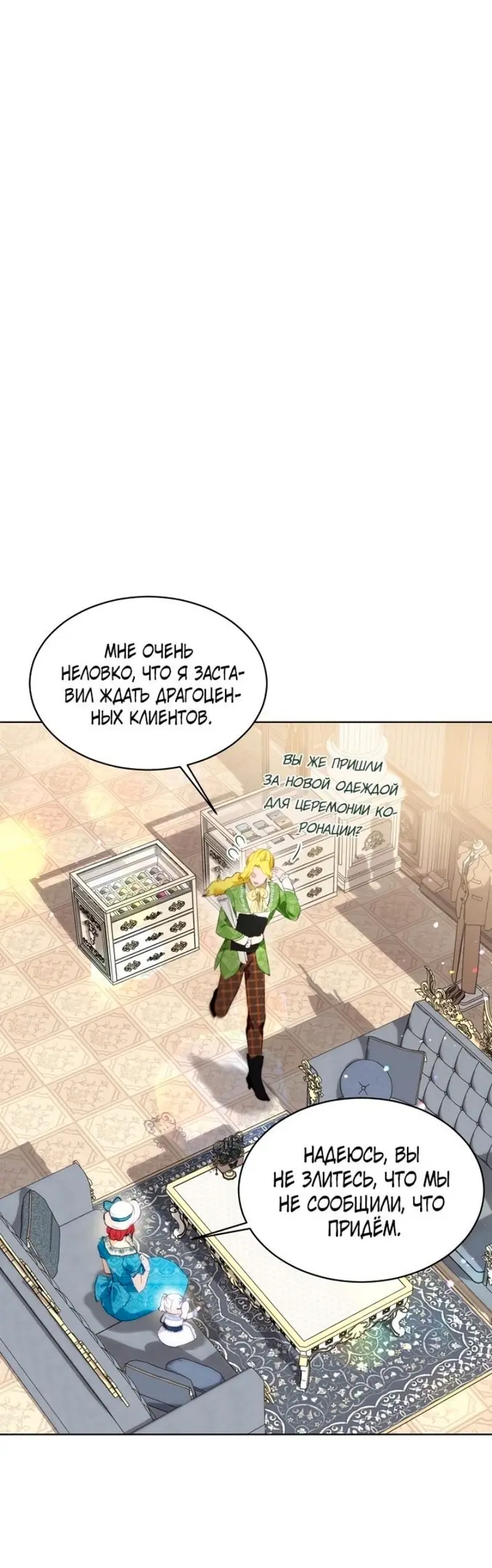 Страница 7