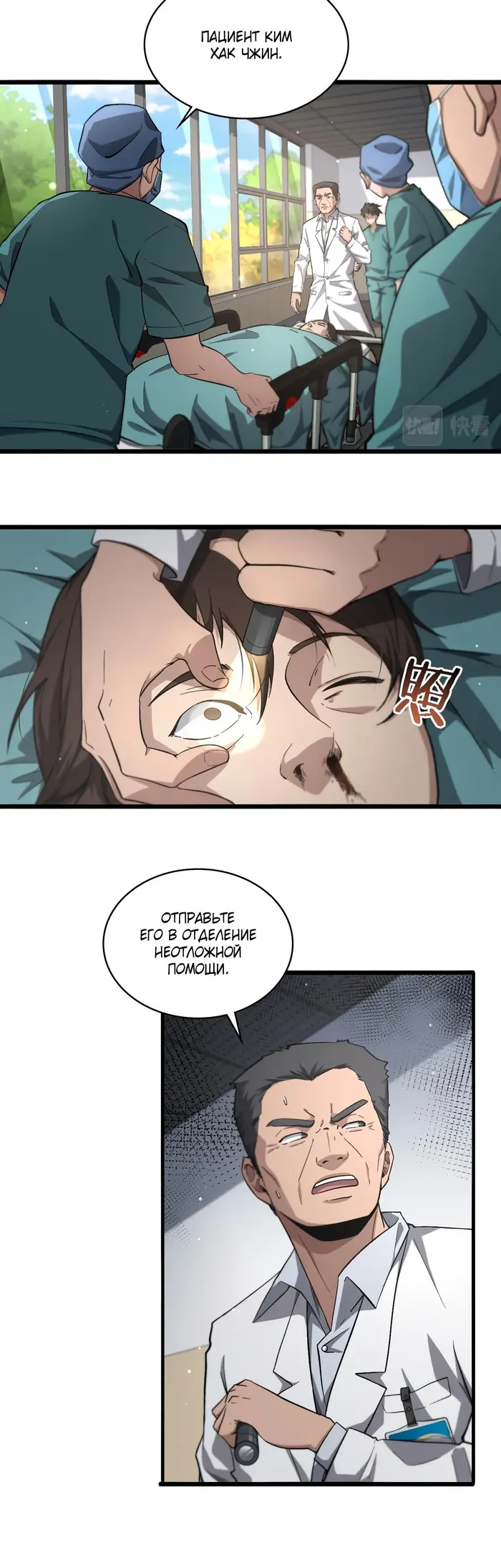 Страница 2