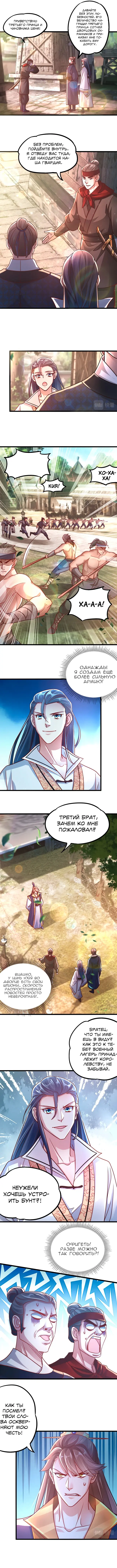 Страница 2