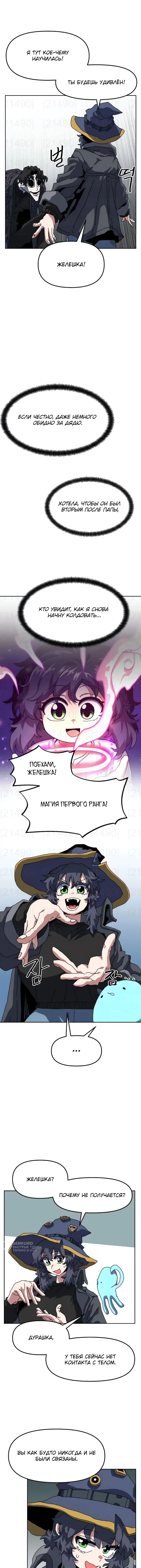 Страница 9