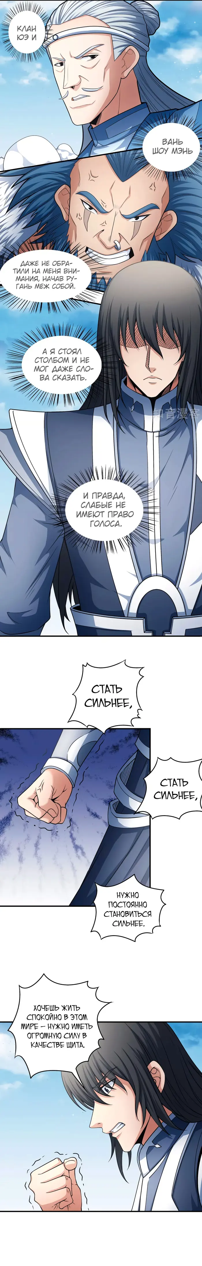 Страница 4