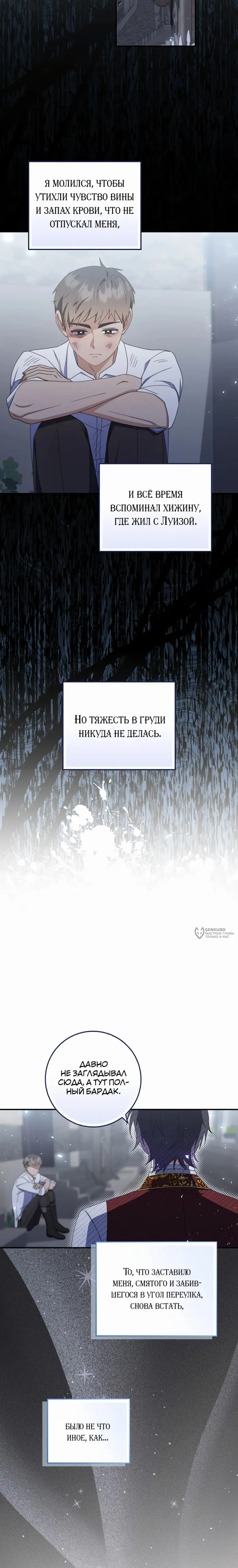 Страница 30