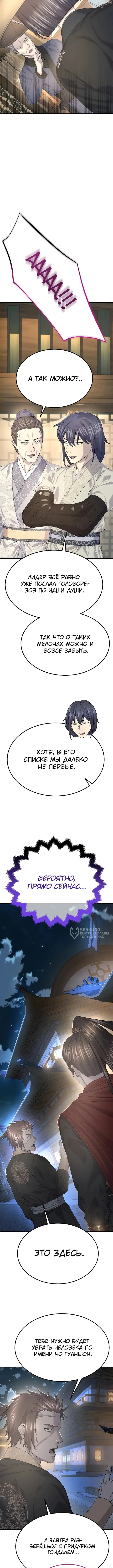 Страница 10