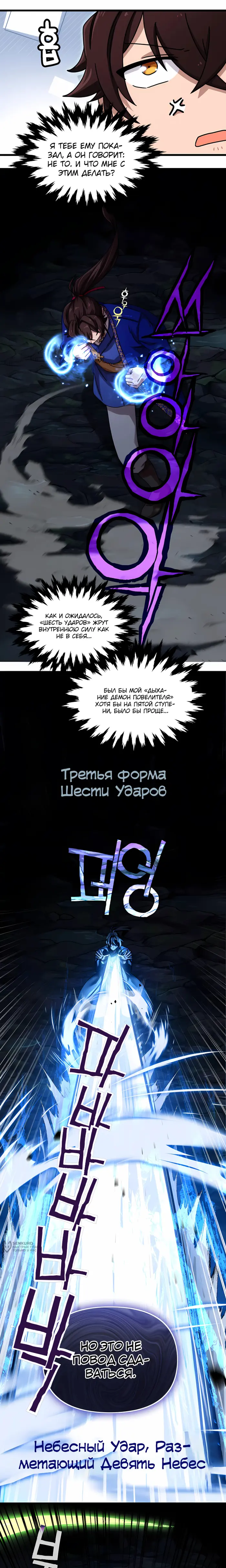 Страница 9