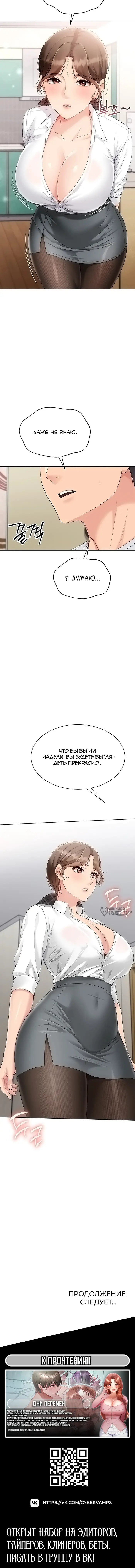Страница 18