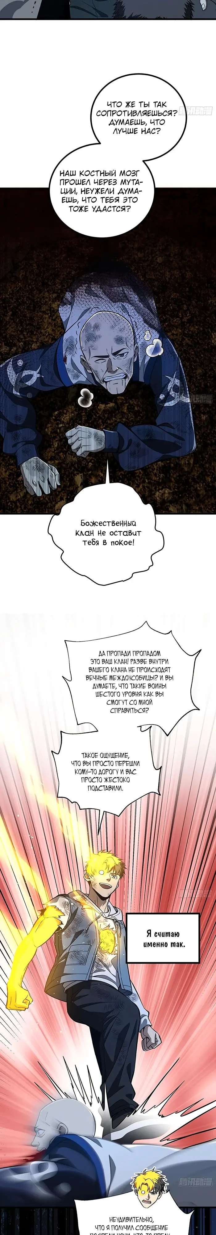 Страница 19