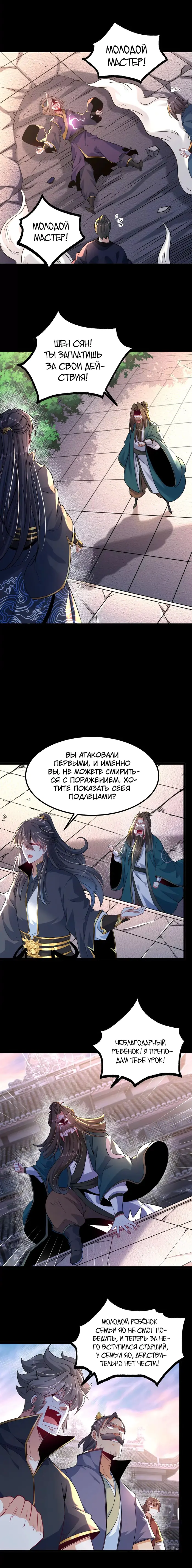 Страница 8