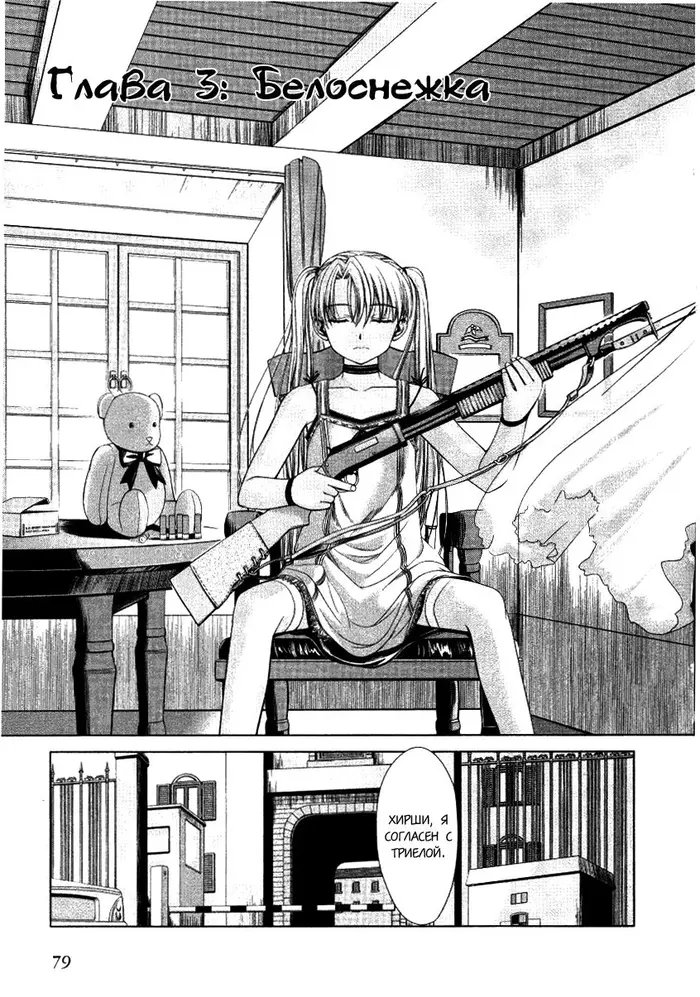 Страница 6