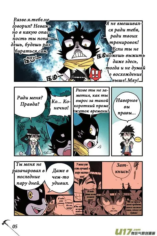 Страница 5