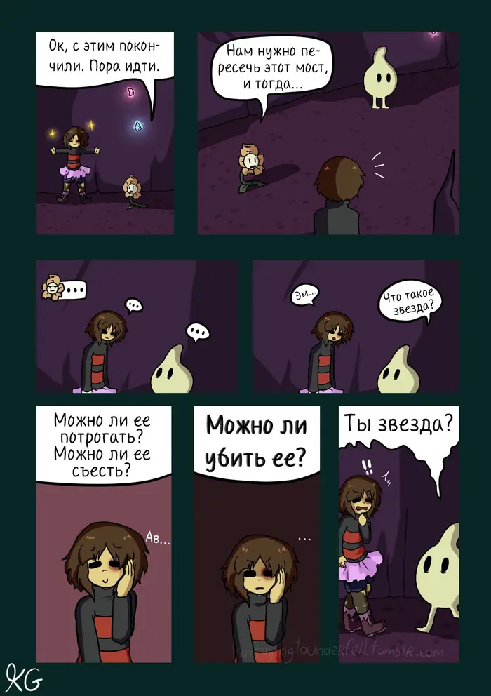 Страница 7