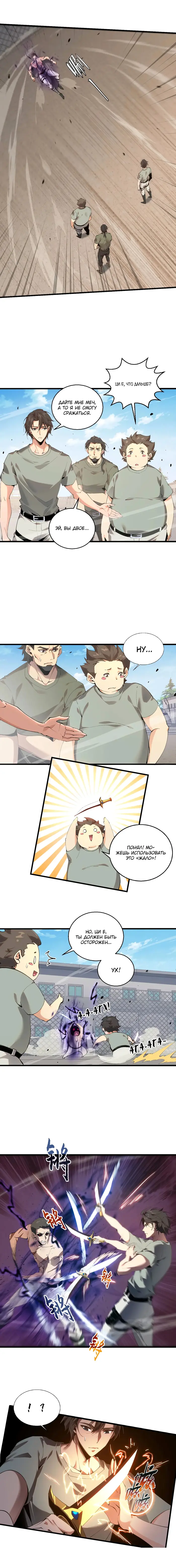 Страница 6