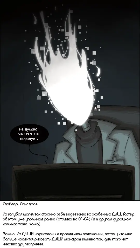 Страница 8