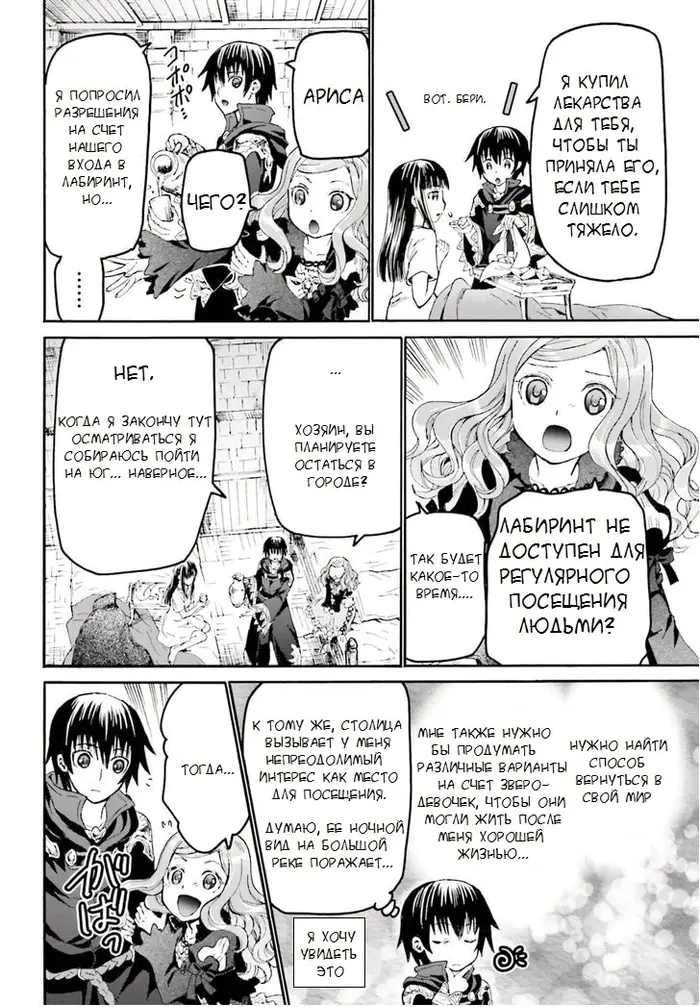 Страница 7