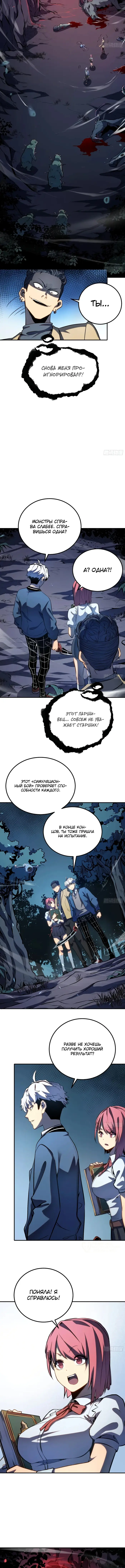 Страница 5