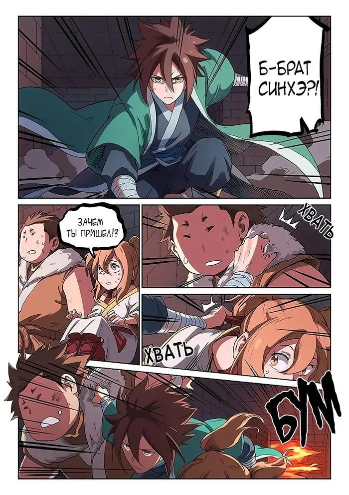 Страница 5