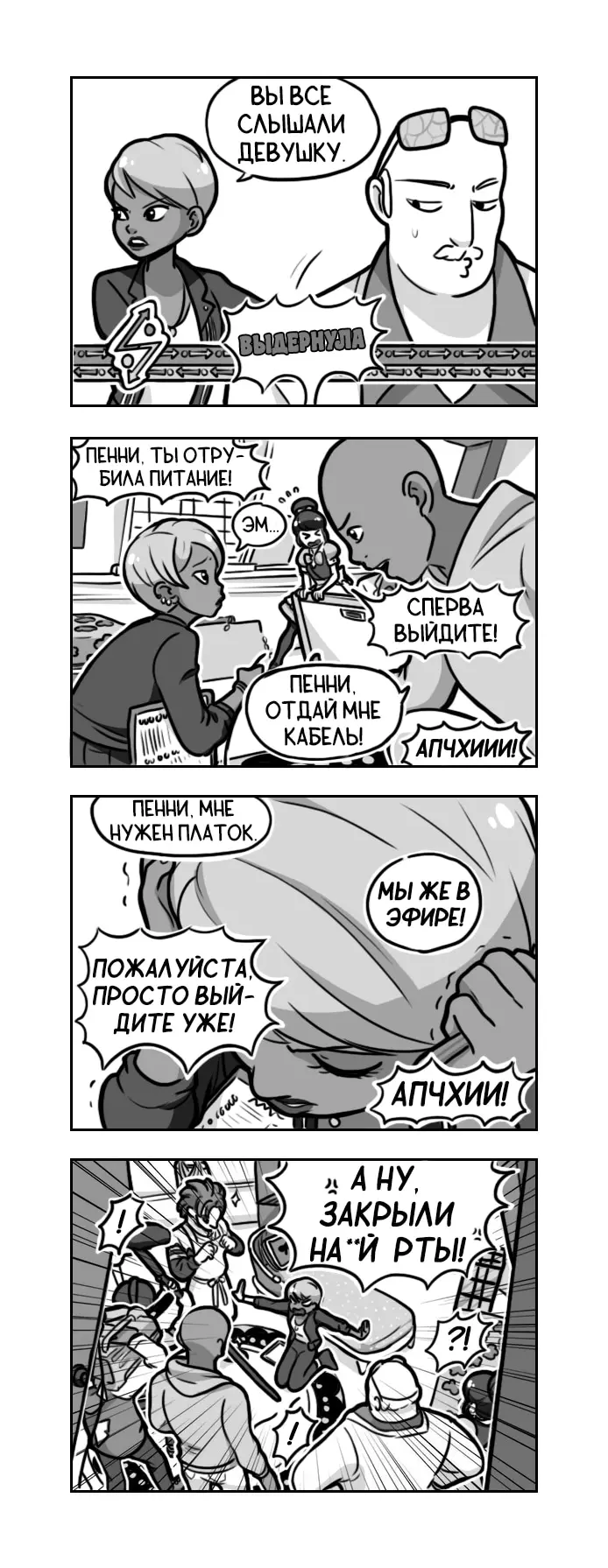 Страница 2